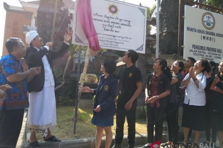 PHDI: jangan berhenti di peluncuran aksara Bali