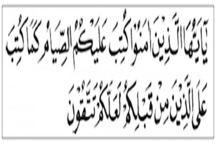 Tafsir Surat Al Baqarah Ayat 120